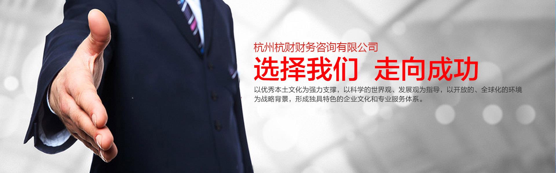 杭州社保挂靠